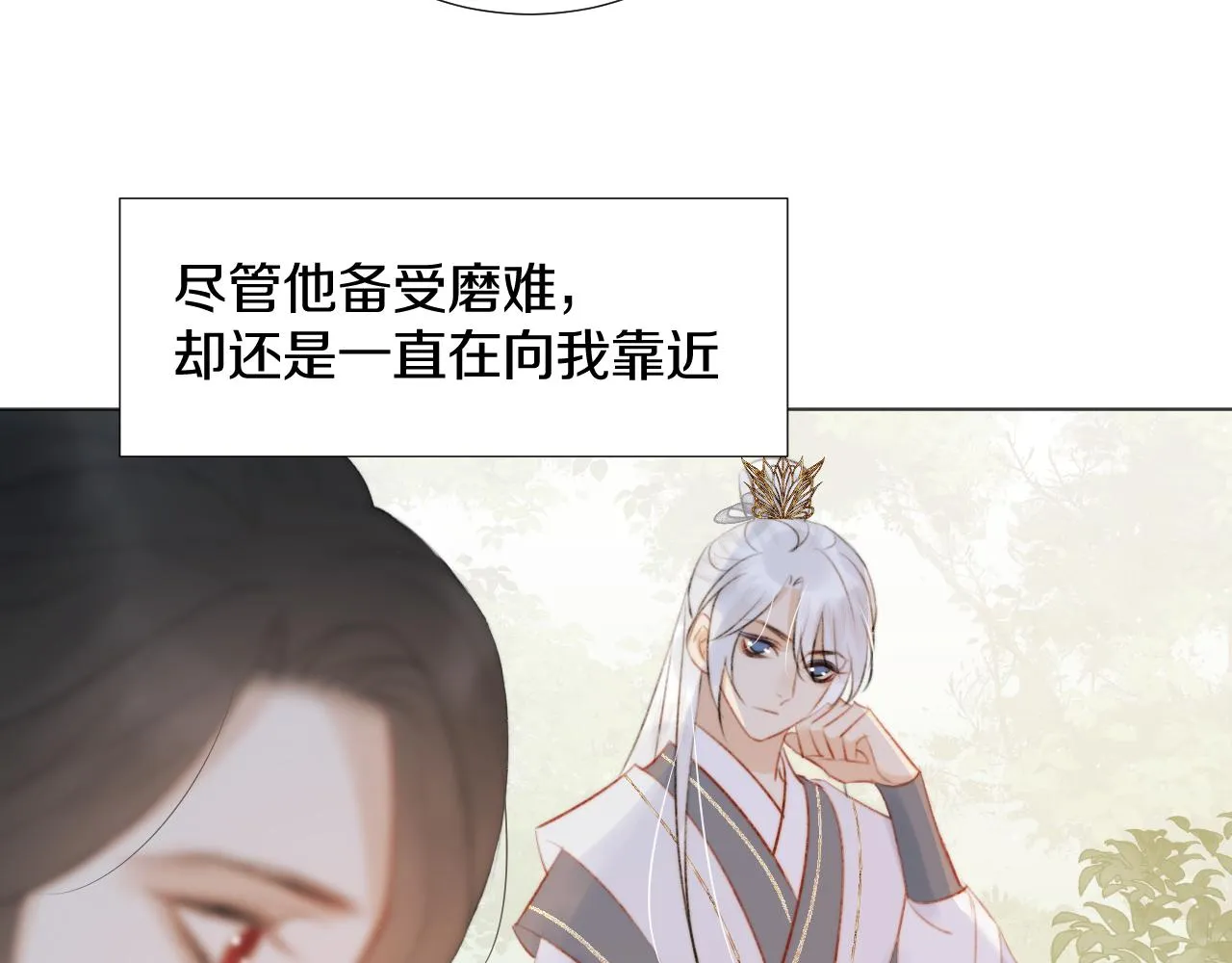 第三十八话 狐狐回归~ 第13页