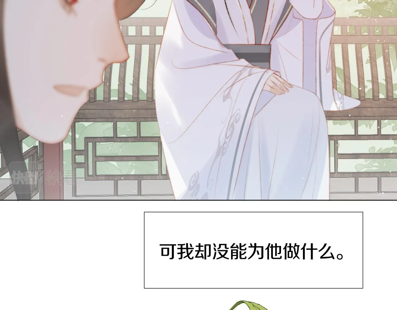 第三十八话 狐狐回归~ 第14页