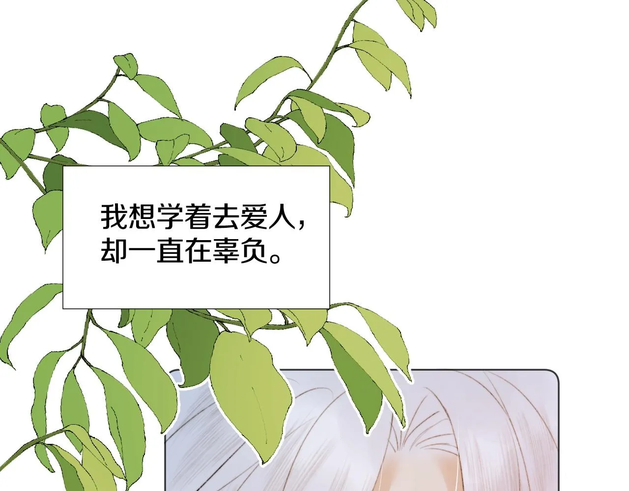 第三十八话 狐狐回归~ 第15页