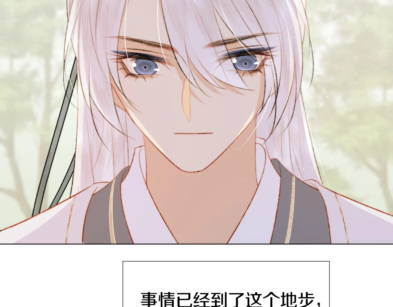 第三十八话 狐狐回归~ 第18页