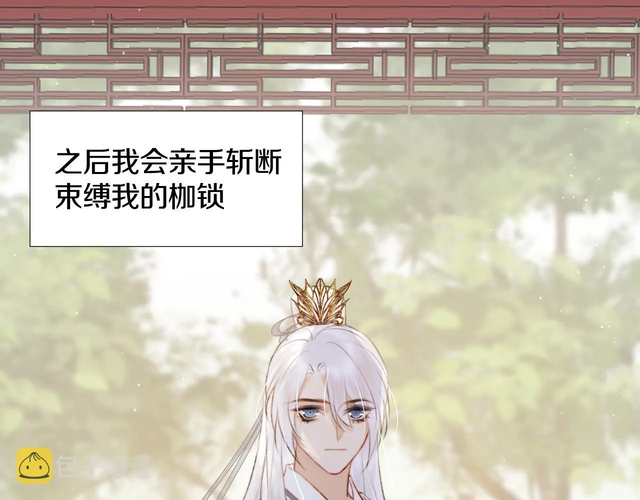 第三十八话 狐狐回归~ 第24页