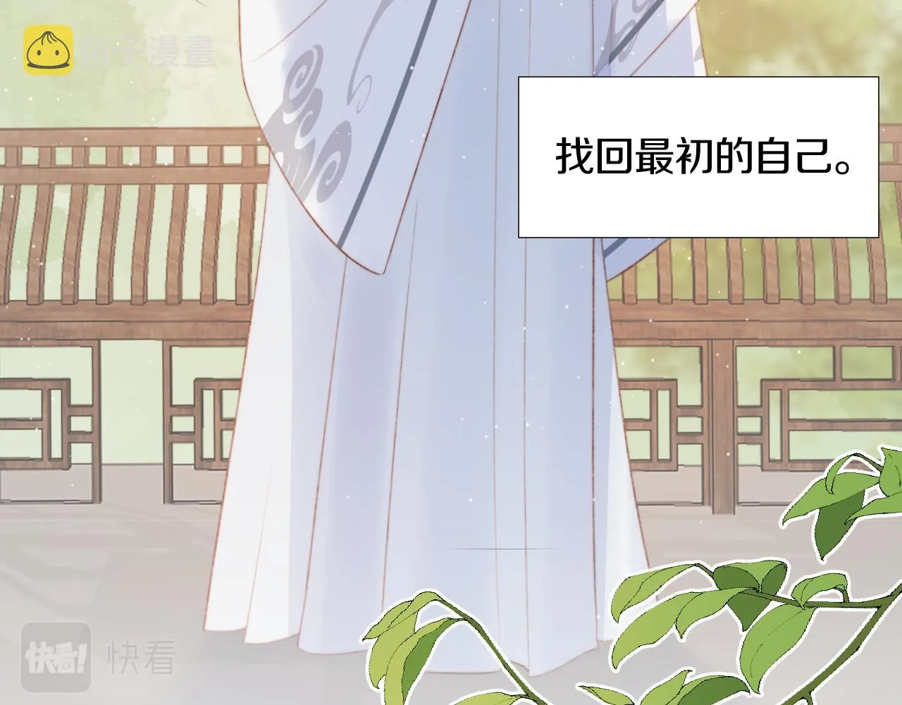 第三十八话 狐狐回归~ 第26页