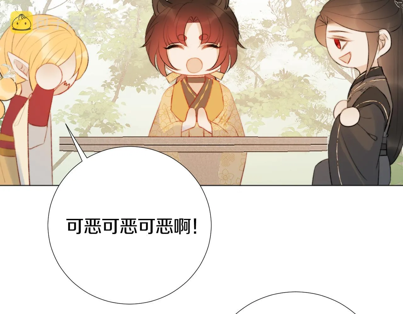 第三十八话 狐狐回归~ 第31页