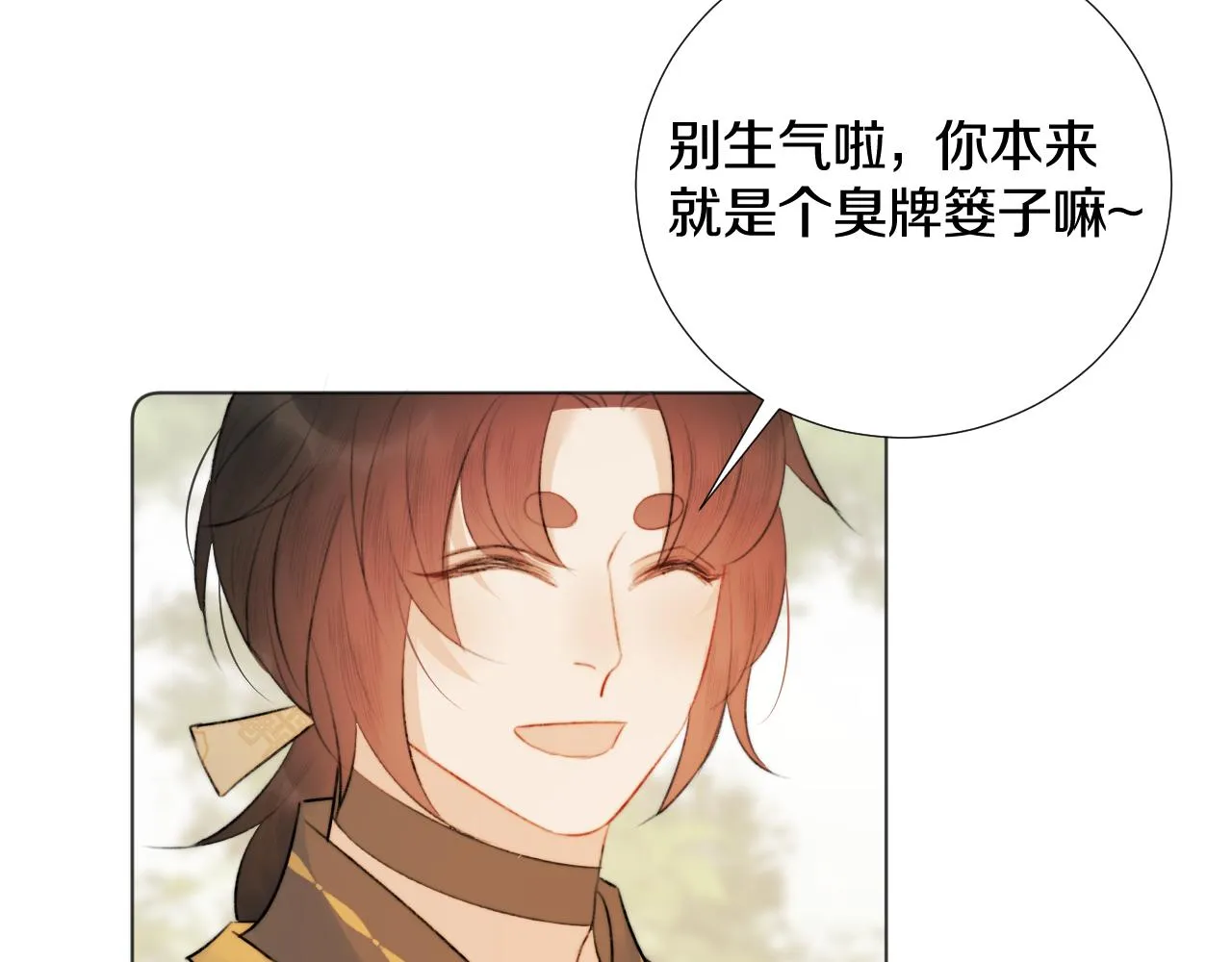 第三十八话 狐狐回归~ 第32页