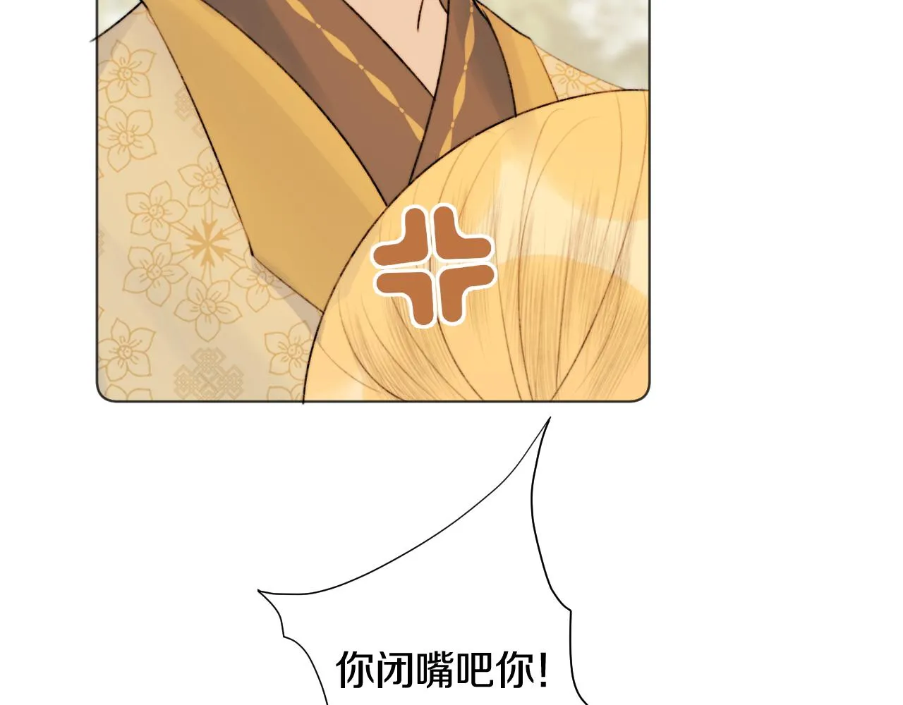 第三十八话 狐狐回归~ 第33页