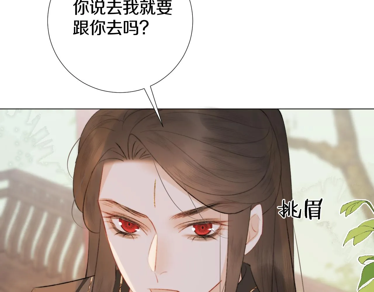 第三十八话 狐狐回归~ 第38页
