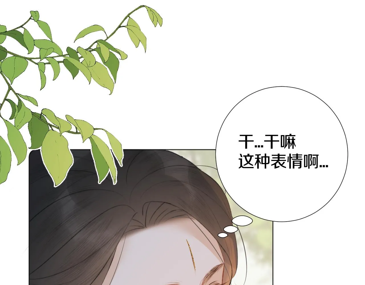 第三十八话 狐狐回归~ 第42页