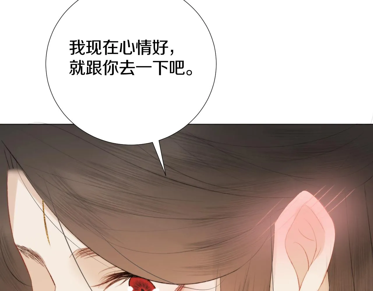 第三十八话 狐狐回归~ 第44页
