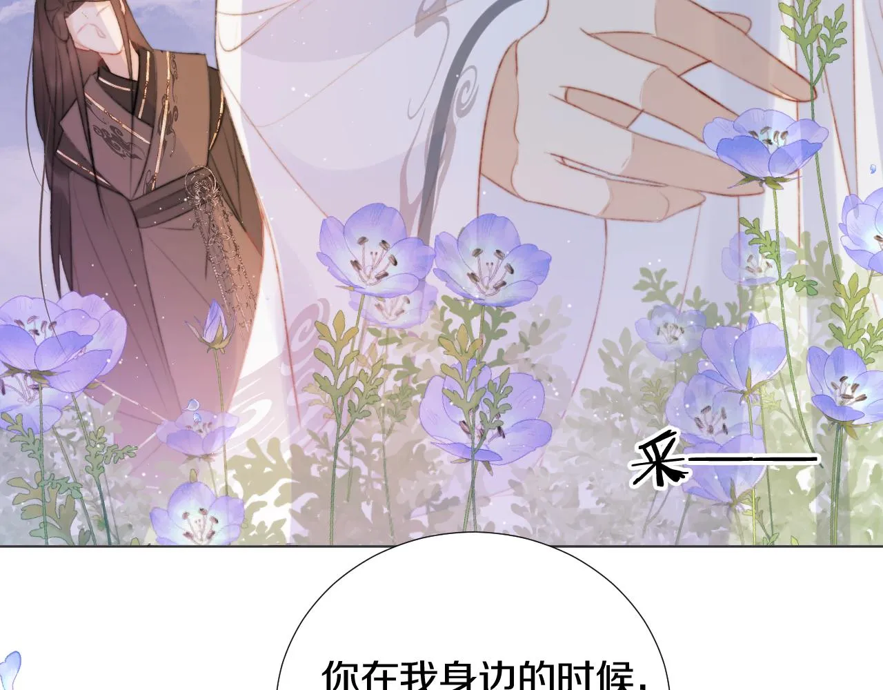 第三十八话 狐狐回归~ 第55页