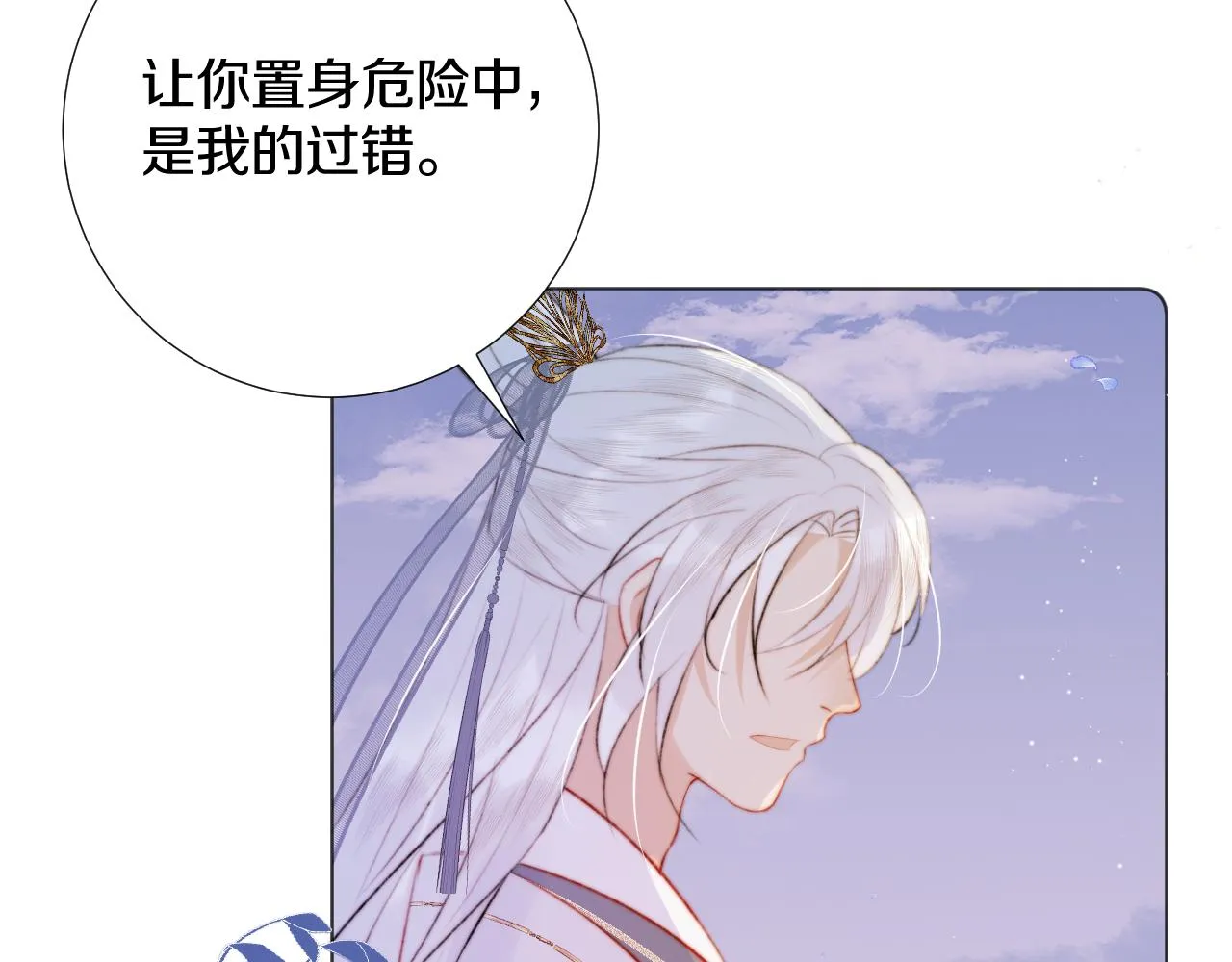 第三十八话 狐狐回归~ 第58页
