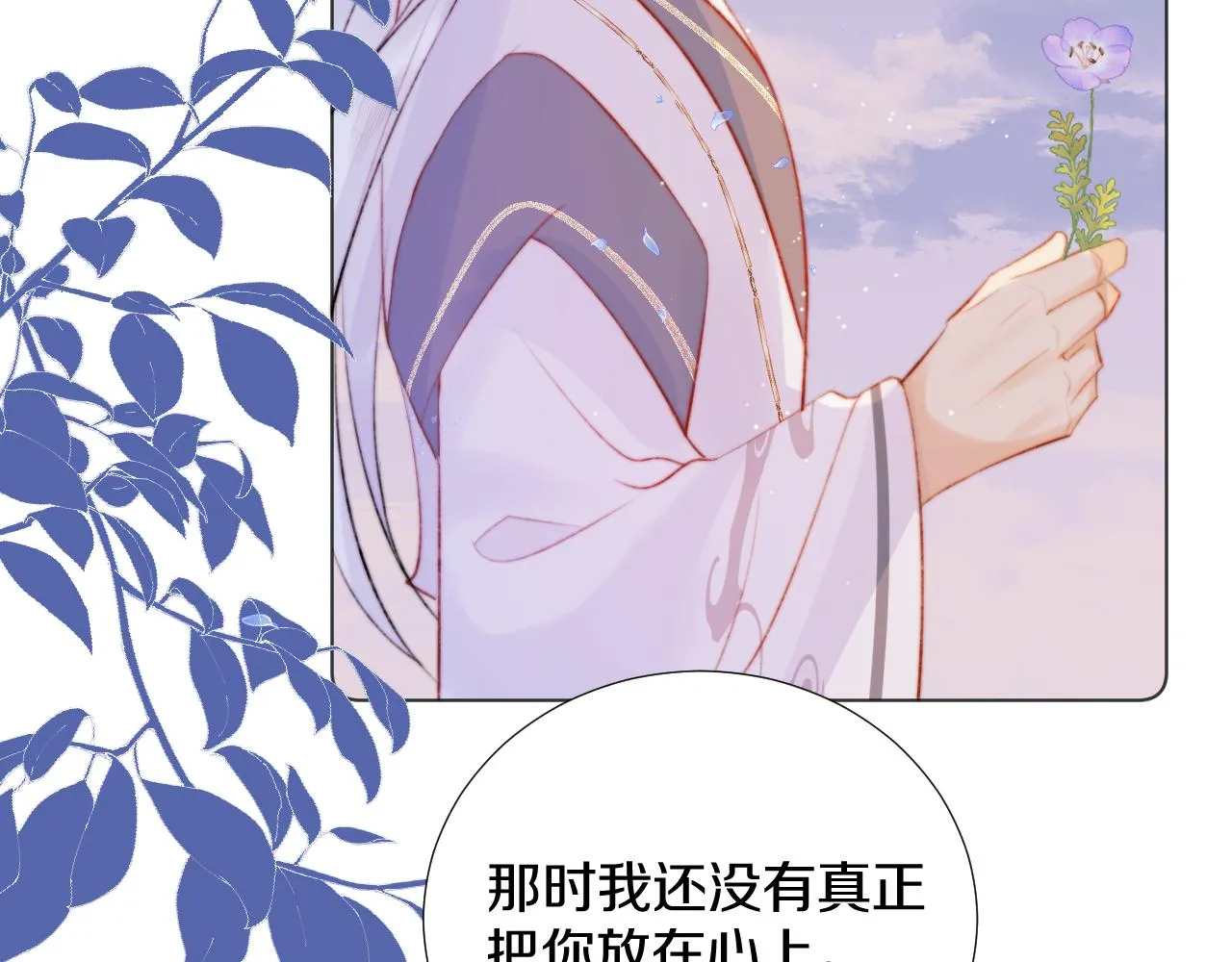 第三十八话 狐狐回归~ 第59页