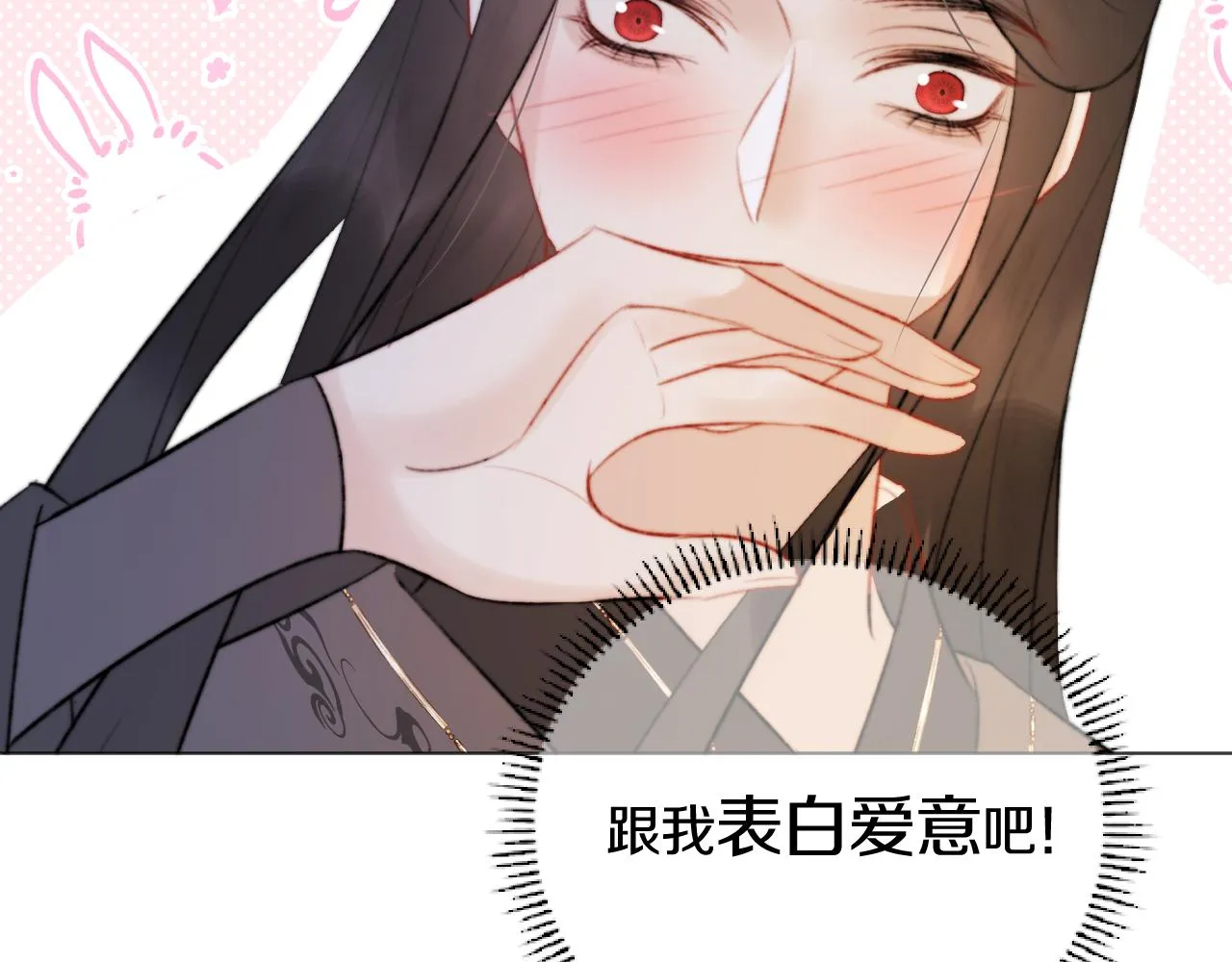 第三十八话 狐狐回归~ 第61页