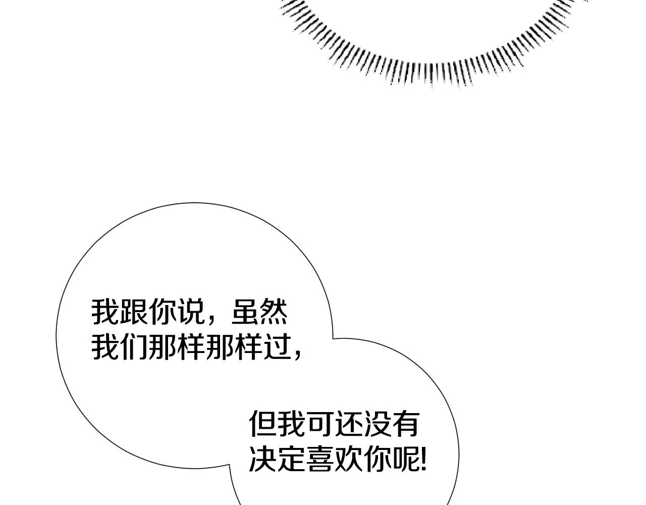 第三十八话 狐狐回归~ 第62页