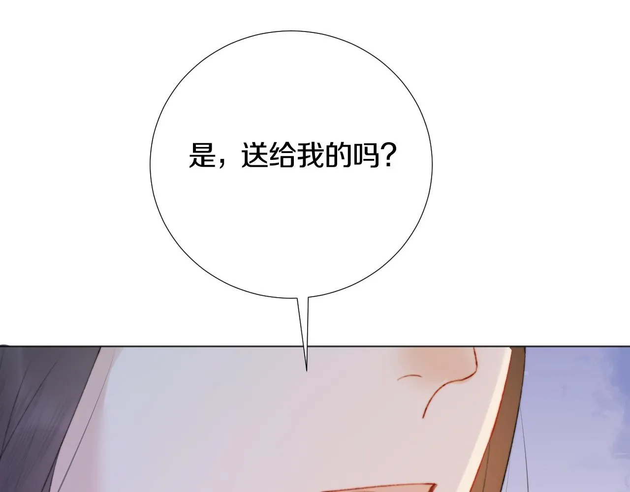 第三十八话 狐狐回归~ 第72页