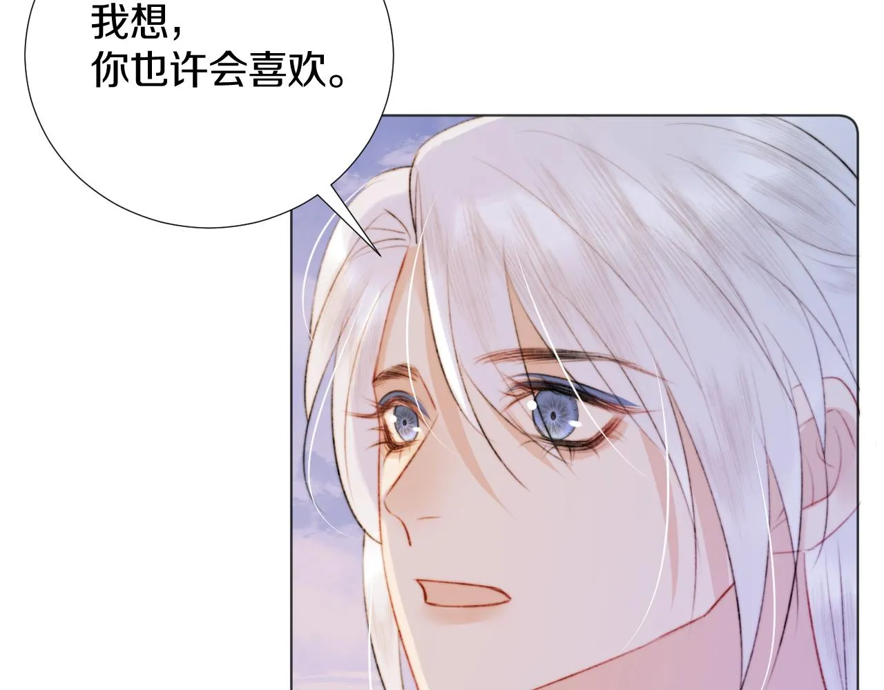 第三十八话 狐狐回归~ 第74页