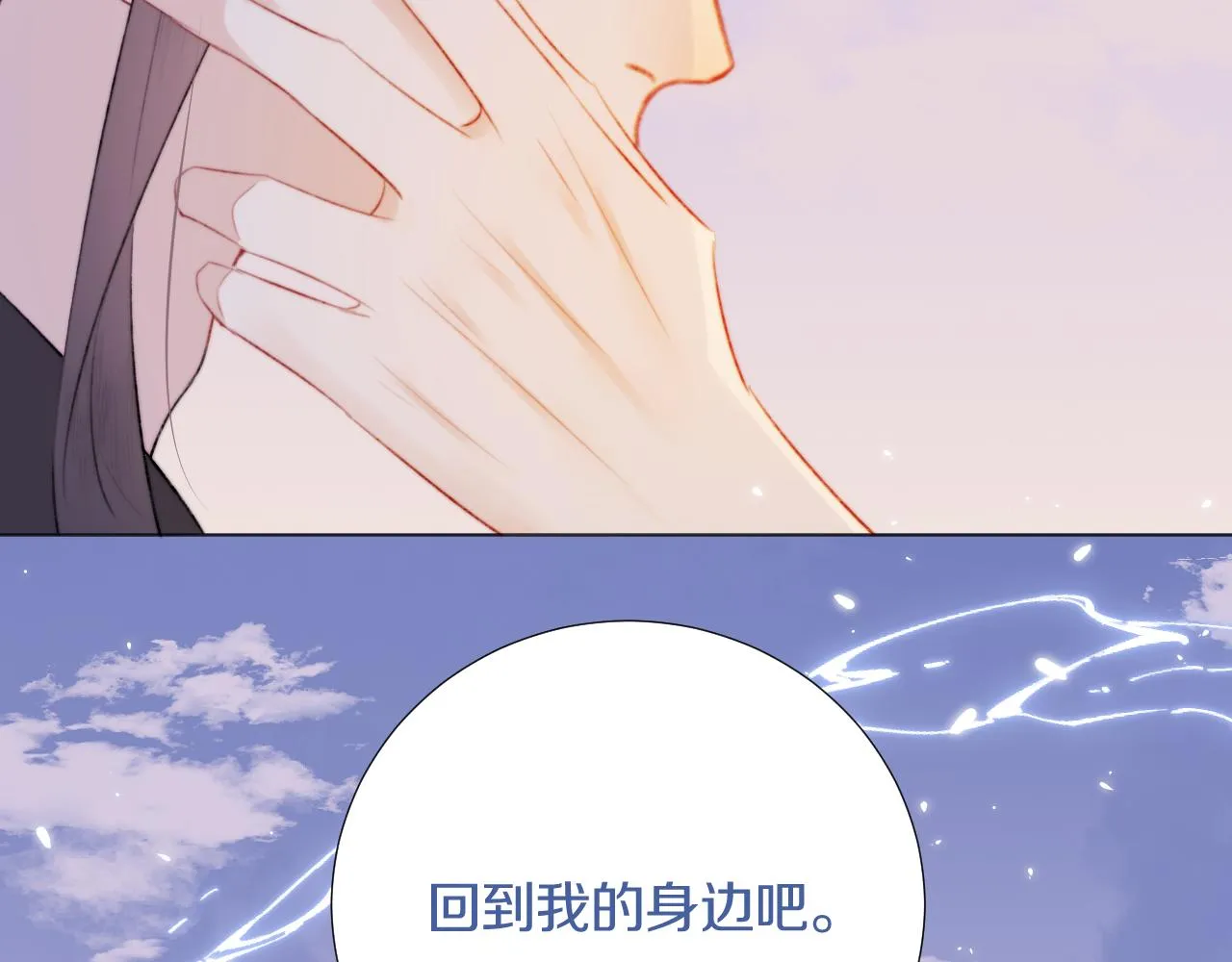 第三十八话 狐狐回归~ 第83页