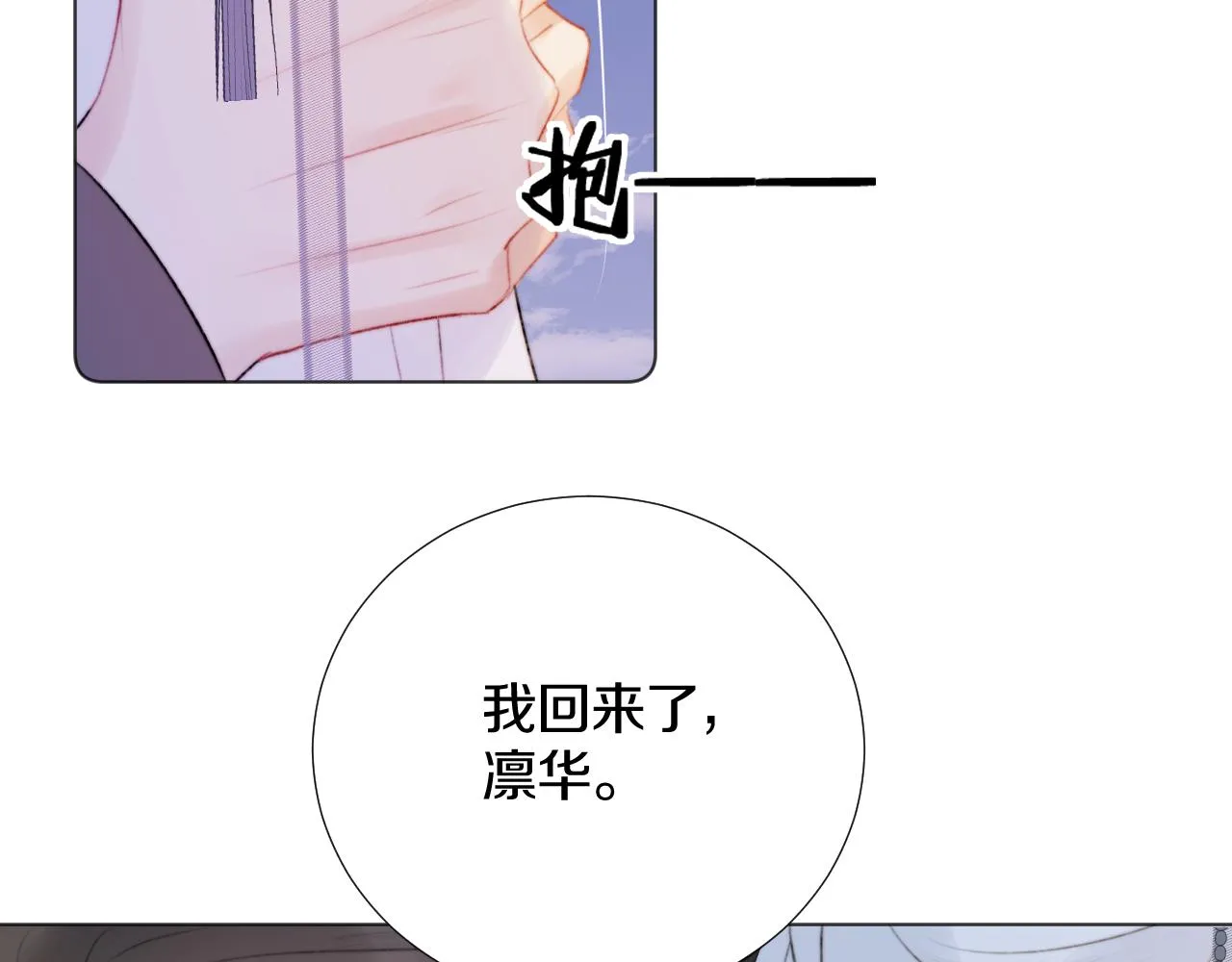 第三十八话 狐狐回归~ 第89页