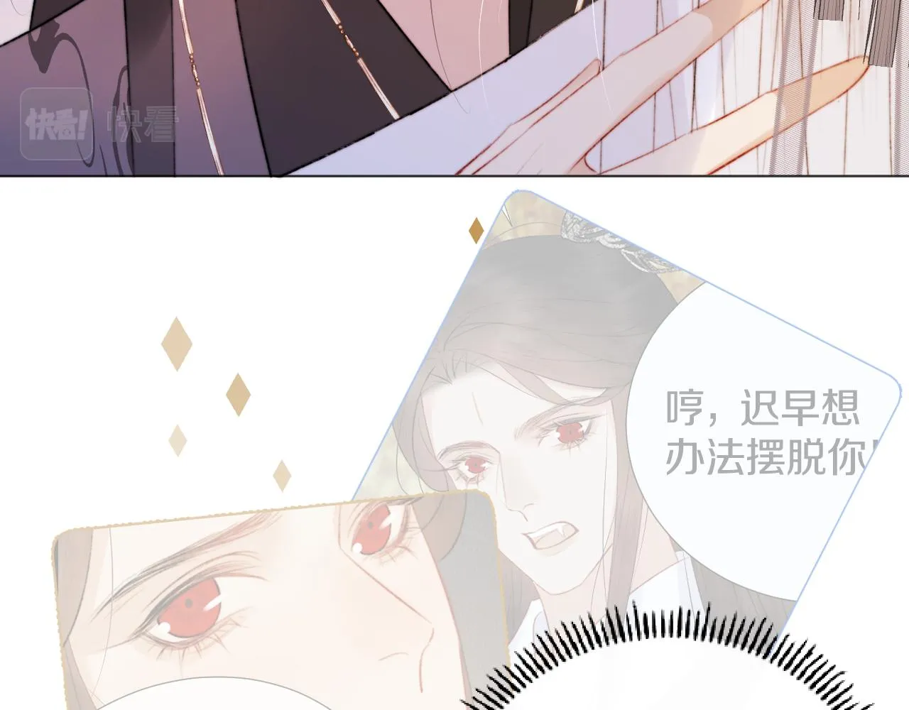 第三十八话 狐狐回归~ 第91页