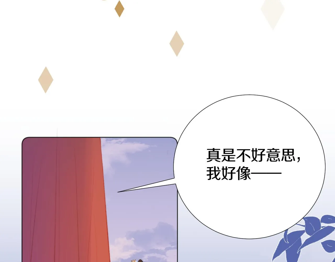 第三十八话 狐狐回归~ 第94页