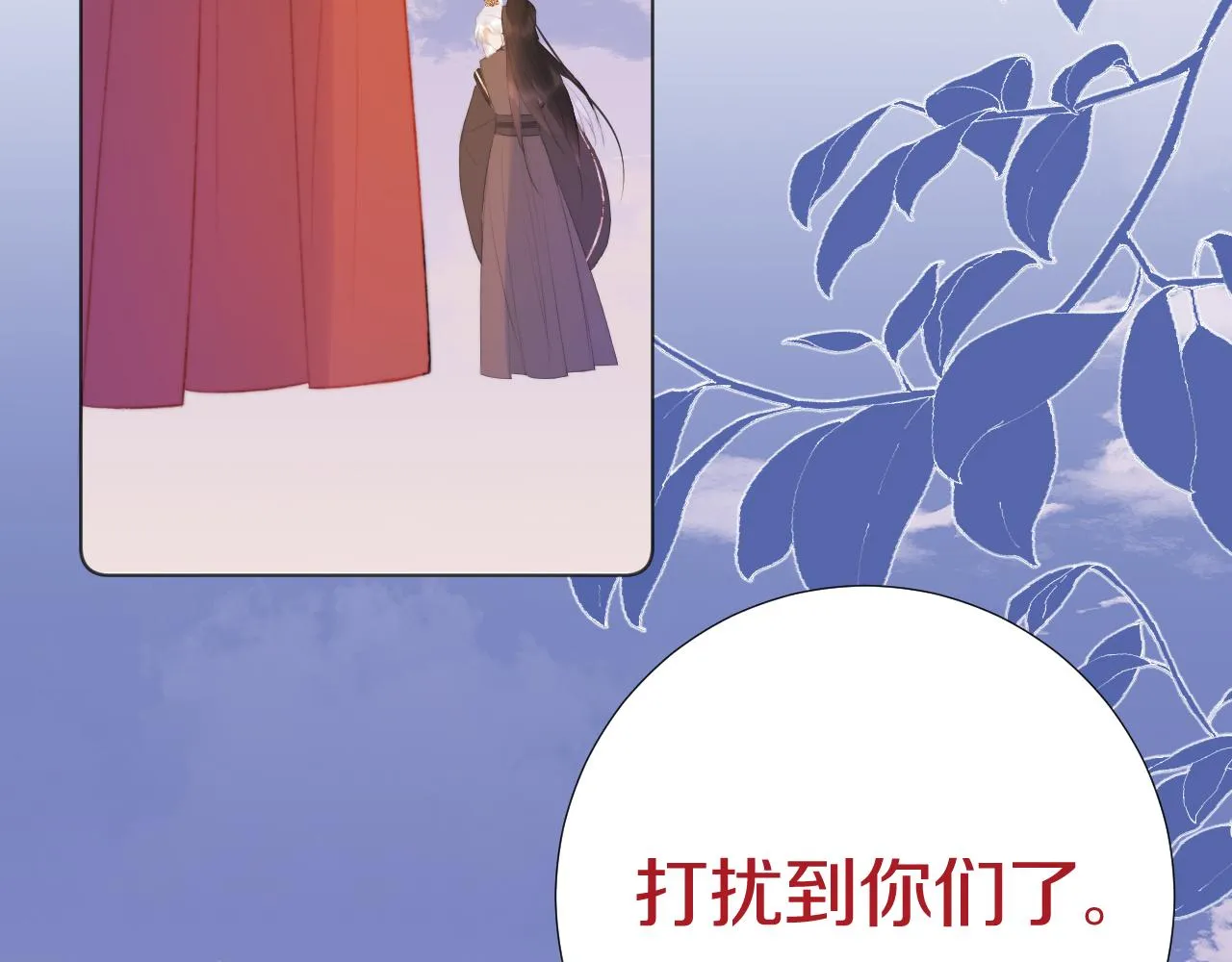 第三十八话 狐狐回归~ 第95页