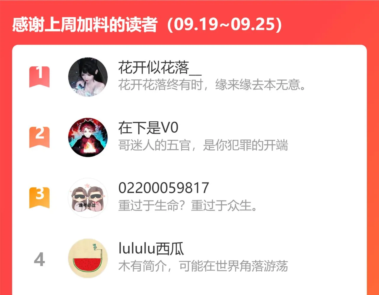 第三十八话 狐狐回归~ 第103页