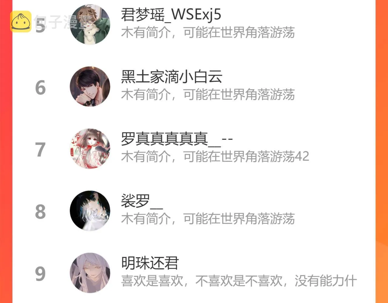 第三十八话 狐狐回归~ 第104页