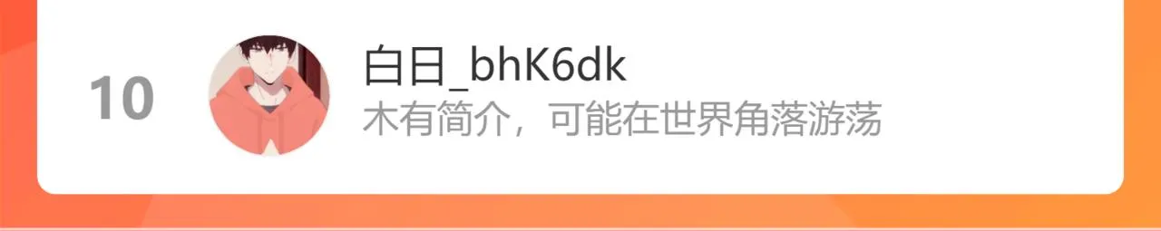 第三十八话 狐狐回归~ 第105页
