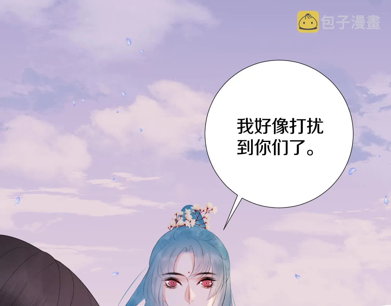 第三十九话 赌注. 神罚 第6页
