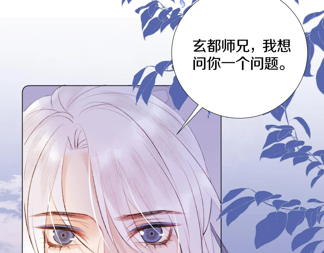 第三十九话 赌注. 神罚 第13页