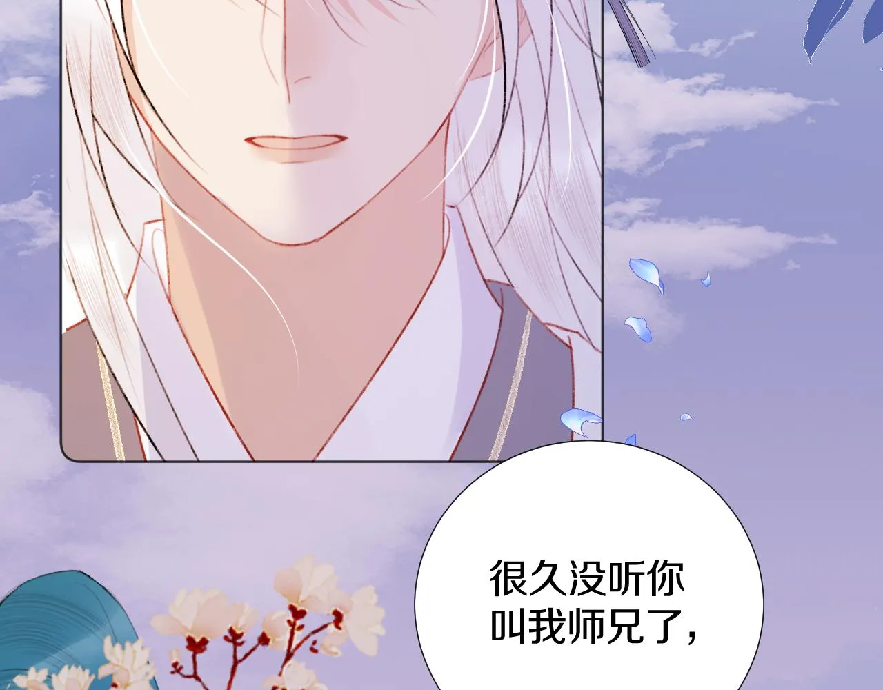 第三十九话 赌注. 神罚 第14页