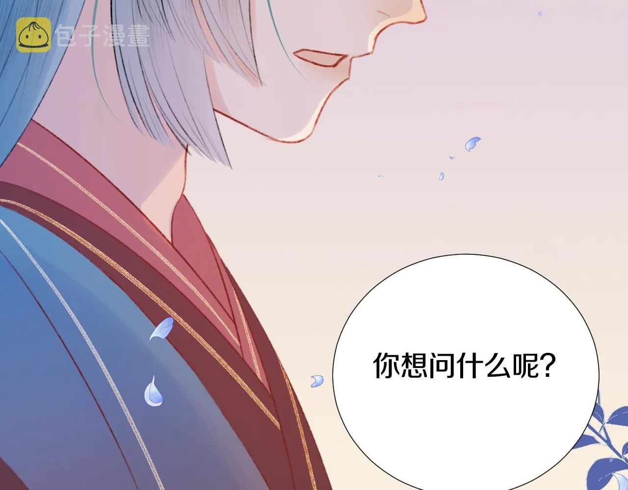 第三十九话 赌注. 神罚 第16页