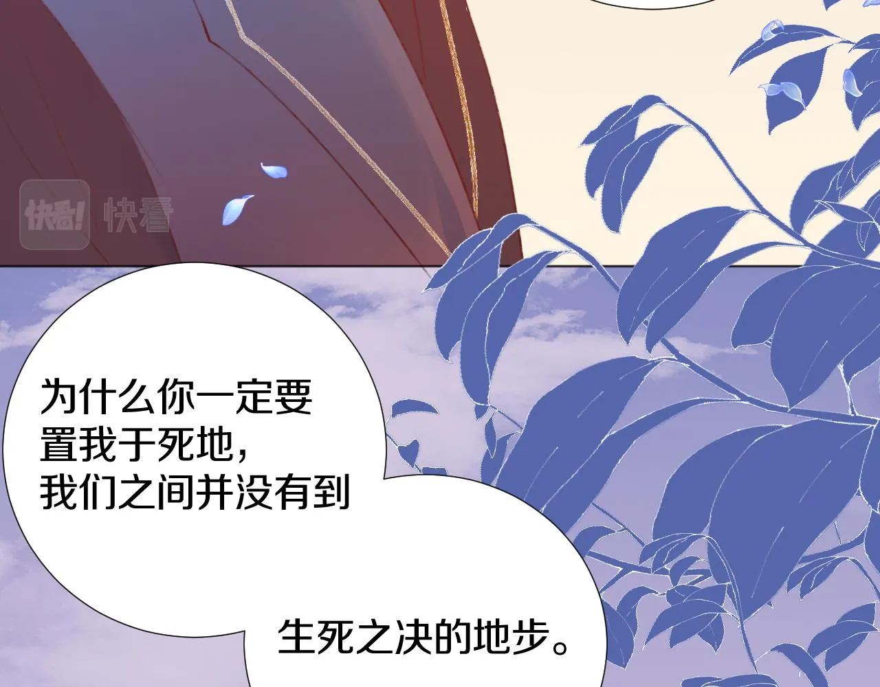 第三十九话 赌注. 神罚 第17页