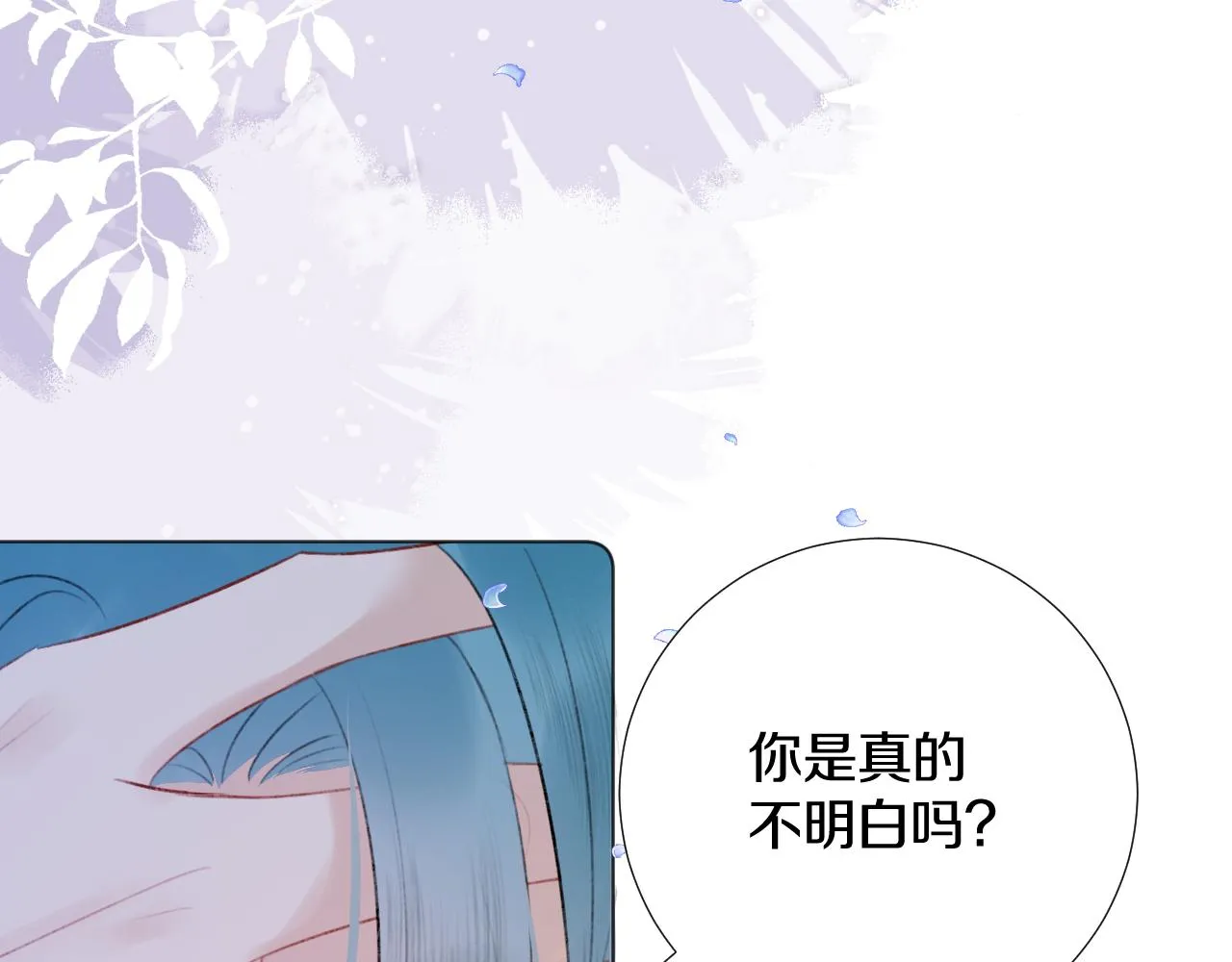 第三十九话 赌注. 神罚 第20页