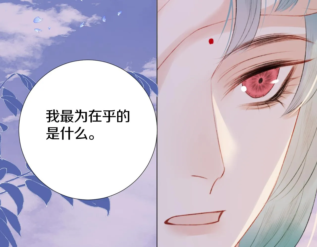 第三十九话 赌注. 神罚 第22页