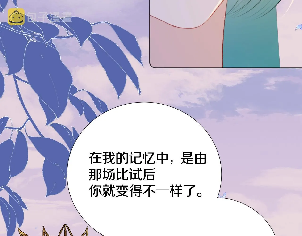 第三十九话 赌注. 神罚 第23页