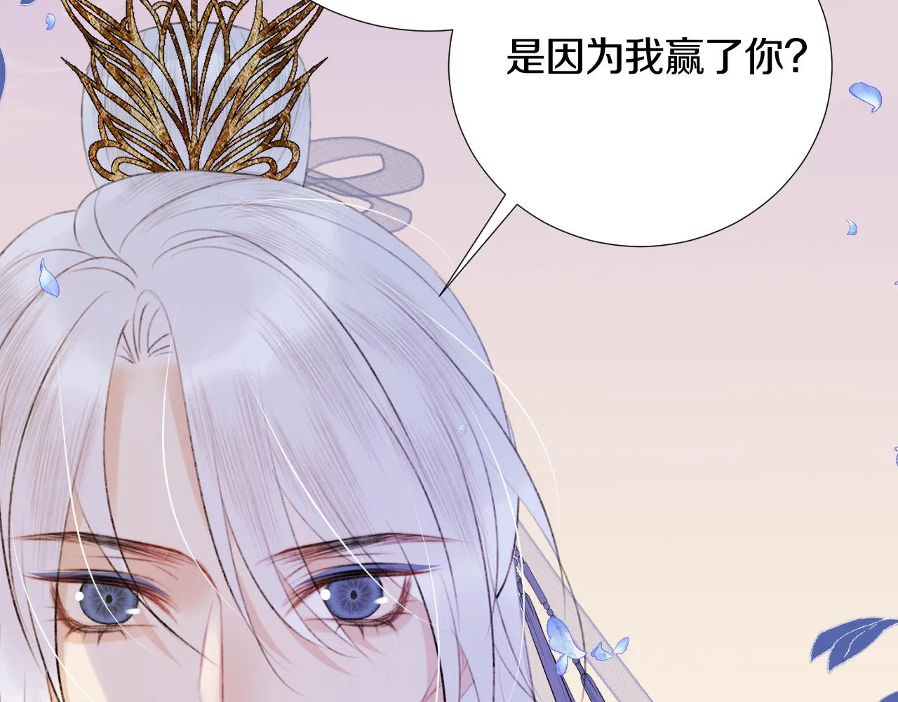 第三十九话 赌注. 神罚 第24页