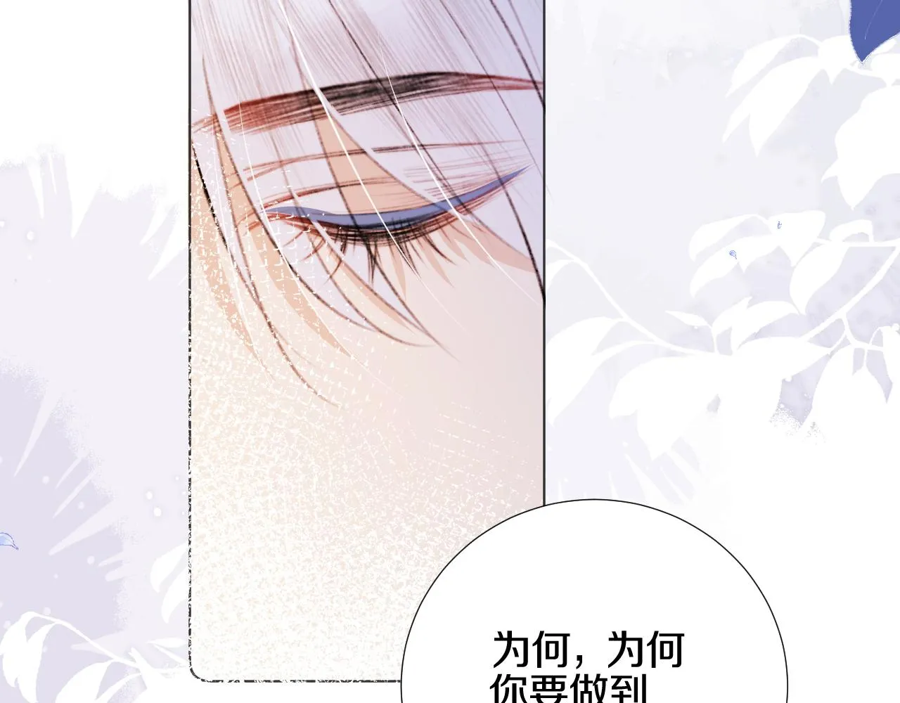 第三十九话 赌注. 神罚 第27页