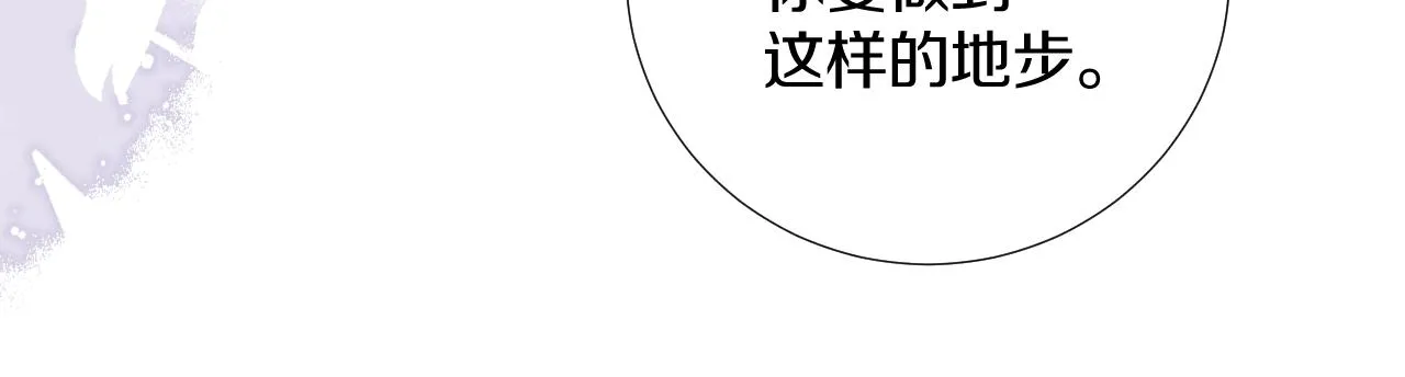 第三十九话 赌注. 神罚 第28页