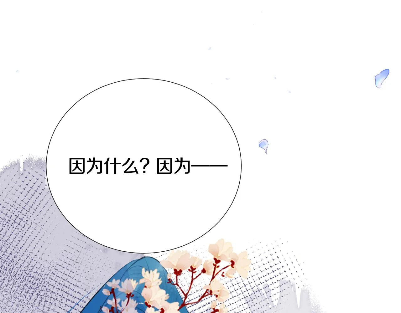 第三十九话 赌注. 神罚 第29页