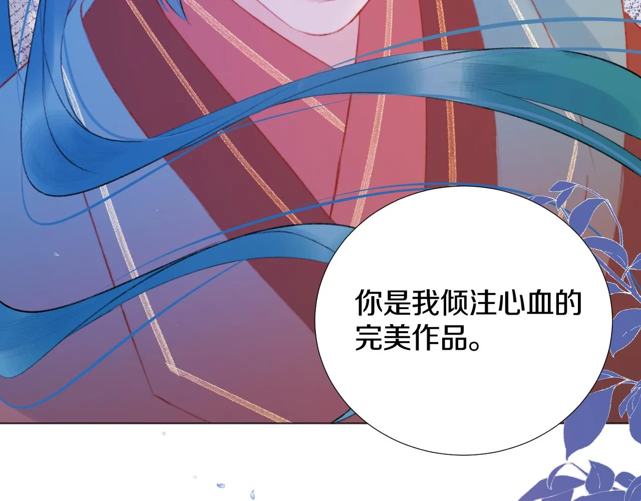 第三十九话 赌注. 神罚 第31页