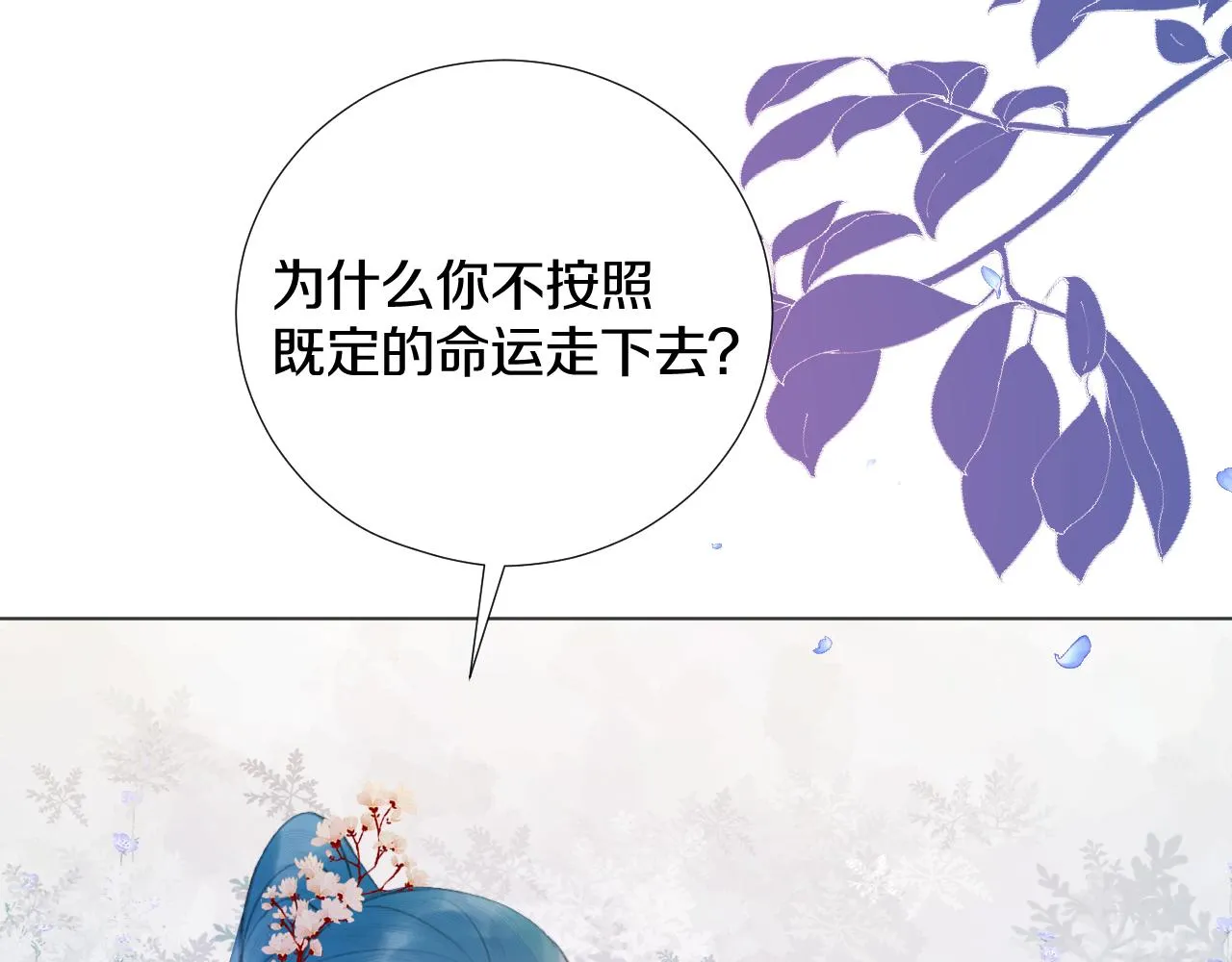 第三十九话 赌注. 神罚 第32页