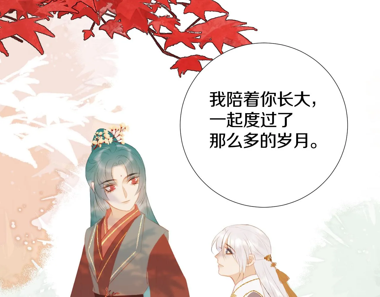 第三十九话 赌注. 神罚 第35页