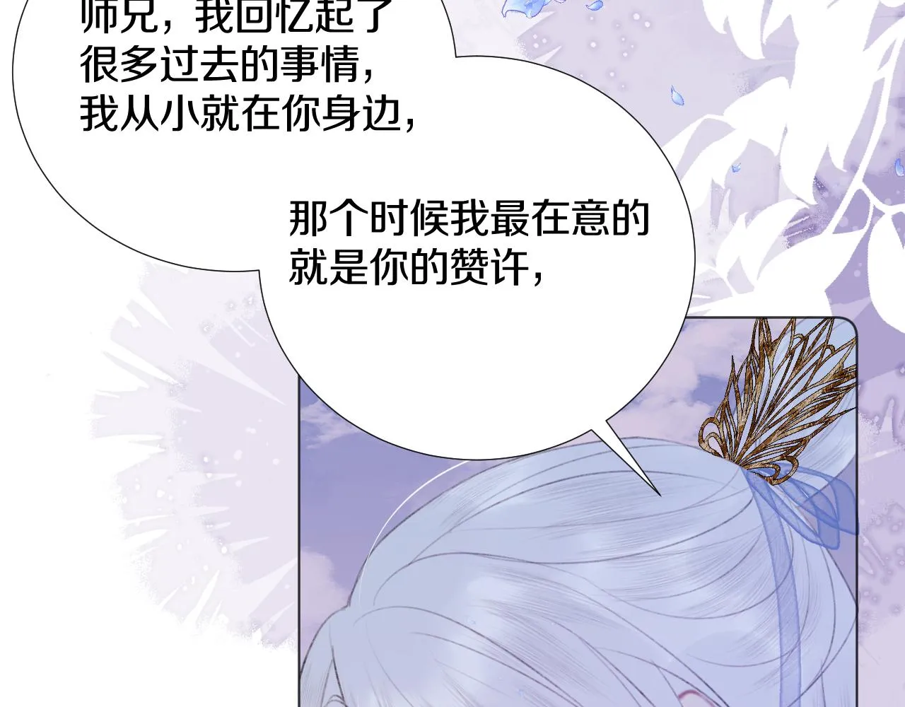 第三十九话 赌注. 神罚 第43页