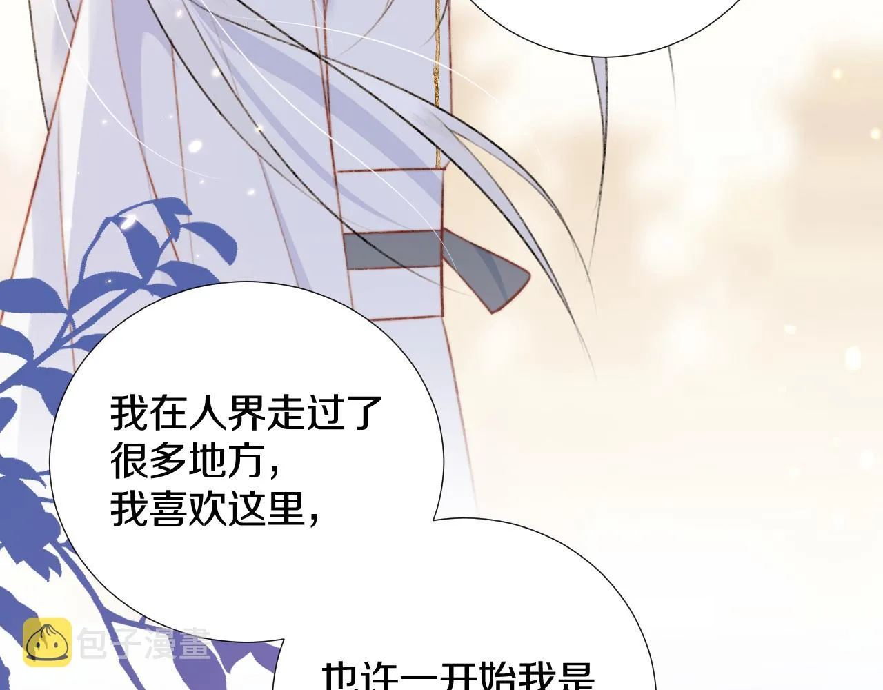 第三十九话 赌注. 神罚 第48页