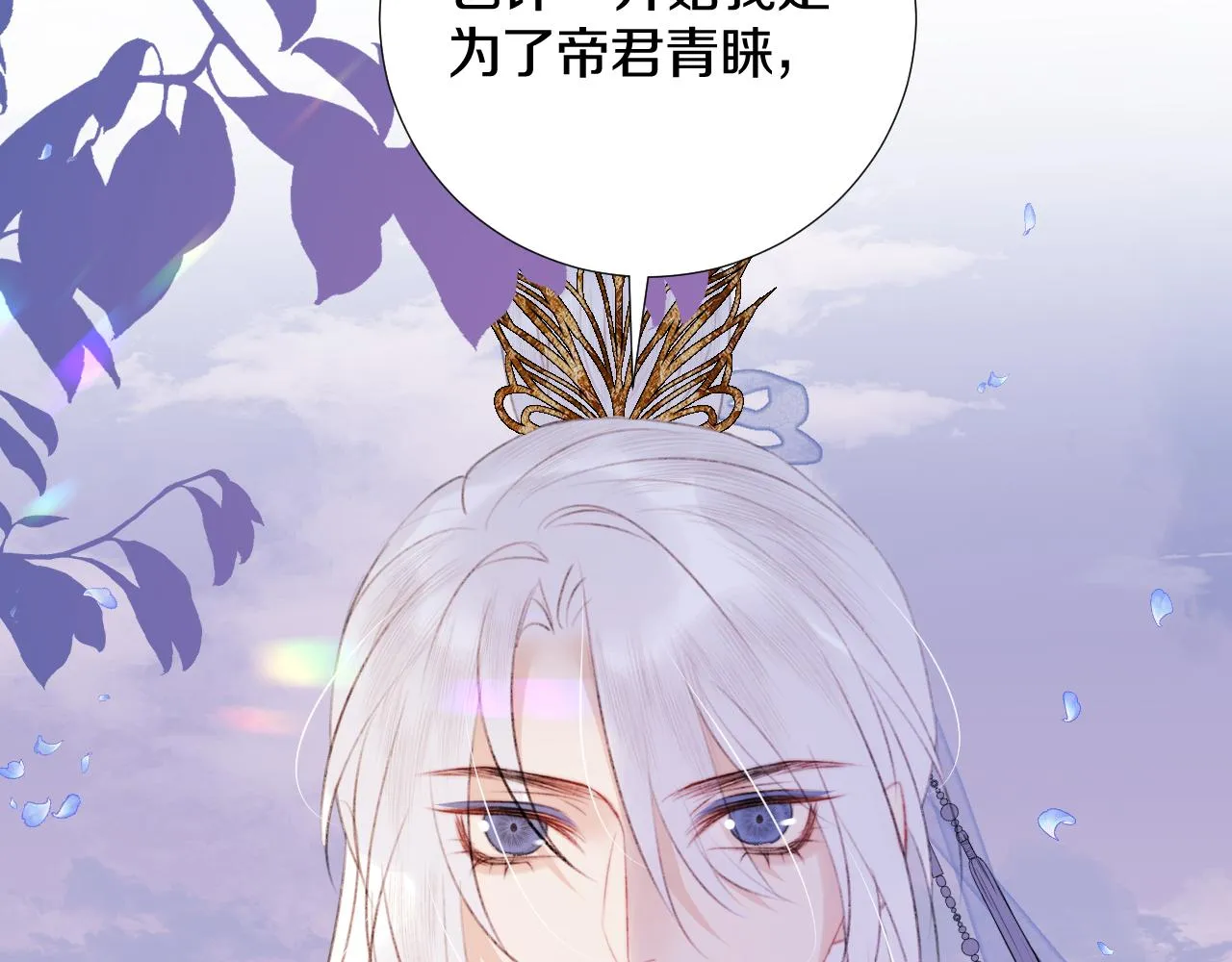 第三十九话 赌注. 神罚 第49页