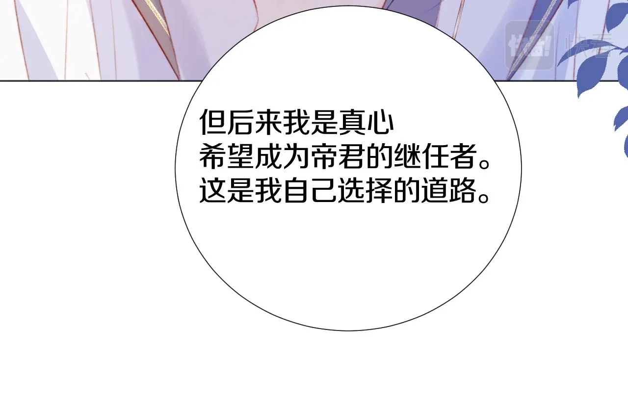 第三十九话 赌注. 神罚 第51页