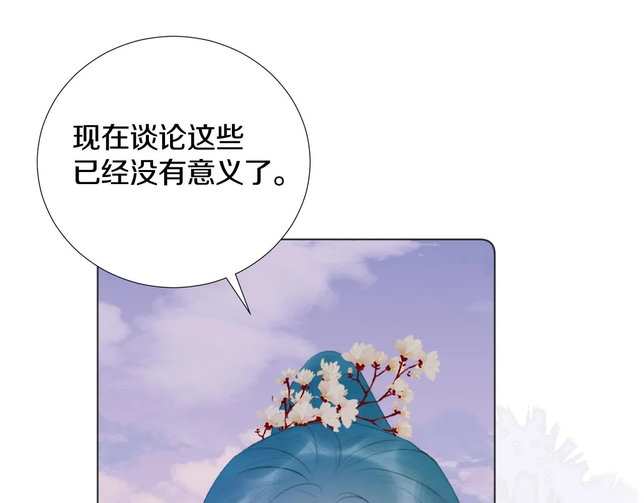 第三十九话 赌注. 神罚 第52页