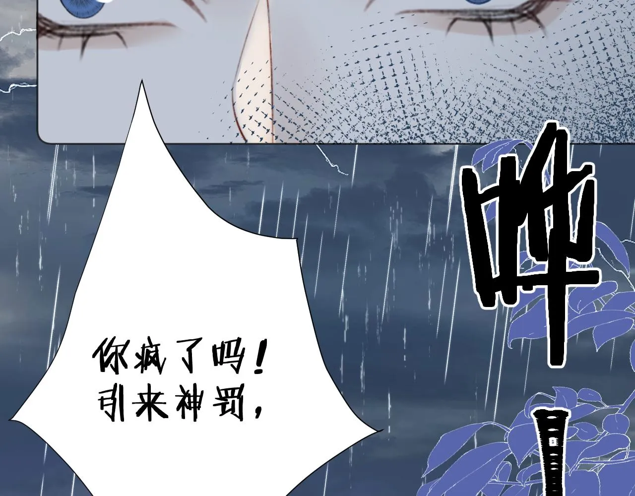 第三十九话 赌注. 神罚 第57页