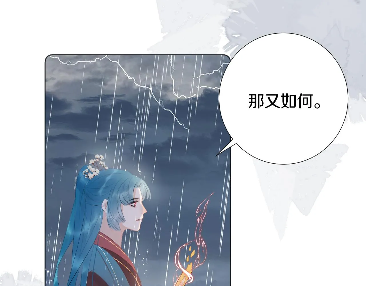 第三十九话 赌注. 神罚 第60页