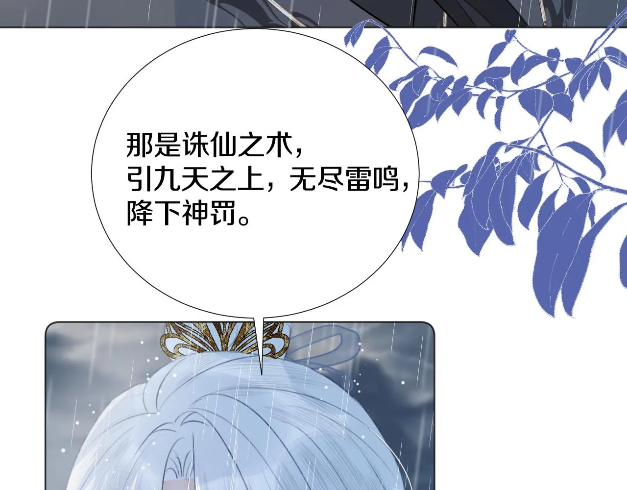 第三十九话 赌注. 神罚 第63页